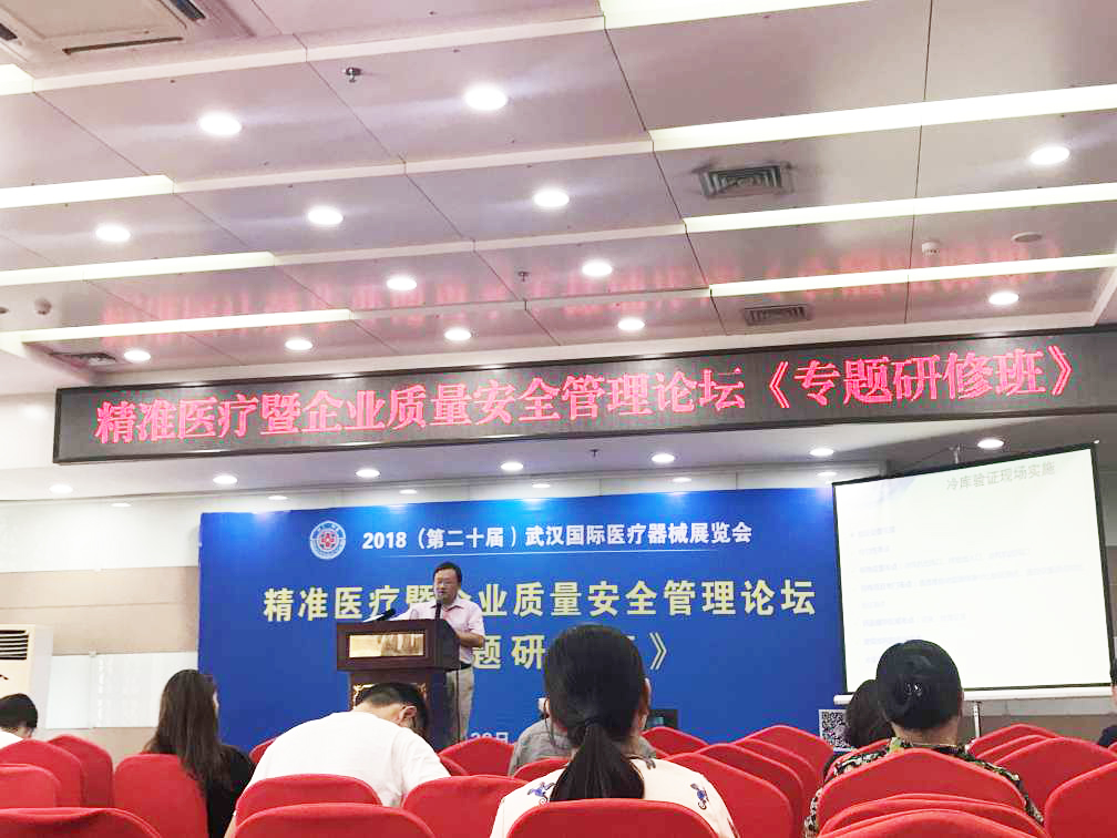 北京志翔領(lǐng)馭驗(yàn)證技術(shù)副總于精準(zhǔn)醫(yī)療論壇進(jìn)行演講 北京志翔領(lǐng)馭驗(yàn)證技術(shù)副總于精準(zhǔn)醫(yī)療論壇進(jìn)行演講