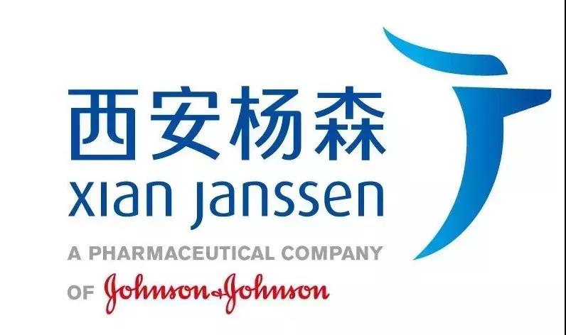 西安楊森 西安楊森