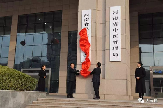 河南衛(wèi)健委掛牌.jpg 河南衛(wèi)健委掛牌.jpg