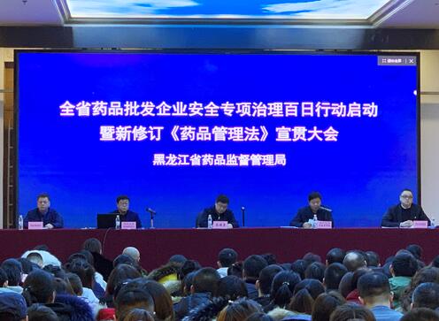 藥品安全治理百日行動(dòng)