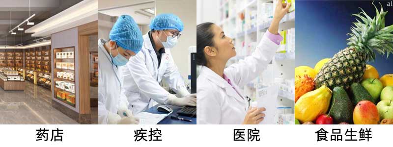 志翔領(lǐng)馭無線溫濕度監(jiān)測系統(tǒng)主要應(yīng)用于藥店門店、疾控、醫(yī)院、食品生鮮等溫濕度監(jiān)測場景