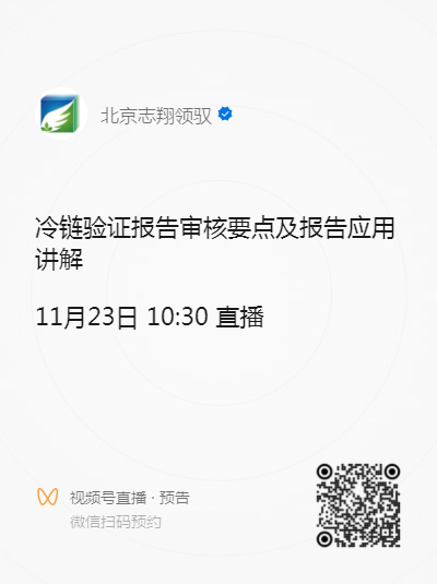 1700469532258775.png 直播預(yù)告二維碼11.png