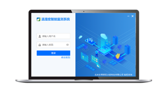 志翔領(lǐng)馭溫濕度監(jiān)測系統(tǒng)驗證 志翔領(lǐng)馭溫濕度監(jiān)測系統(tǒng)驗證